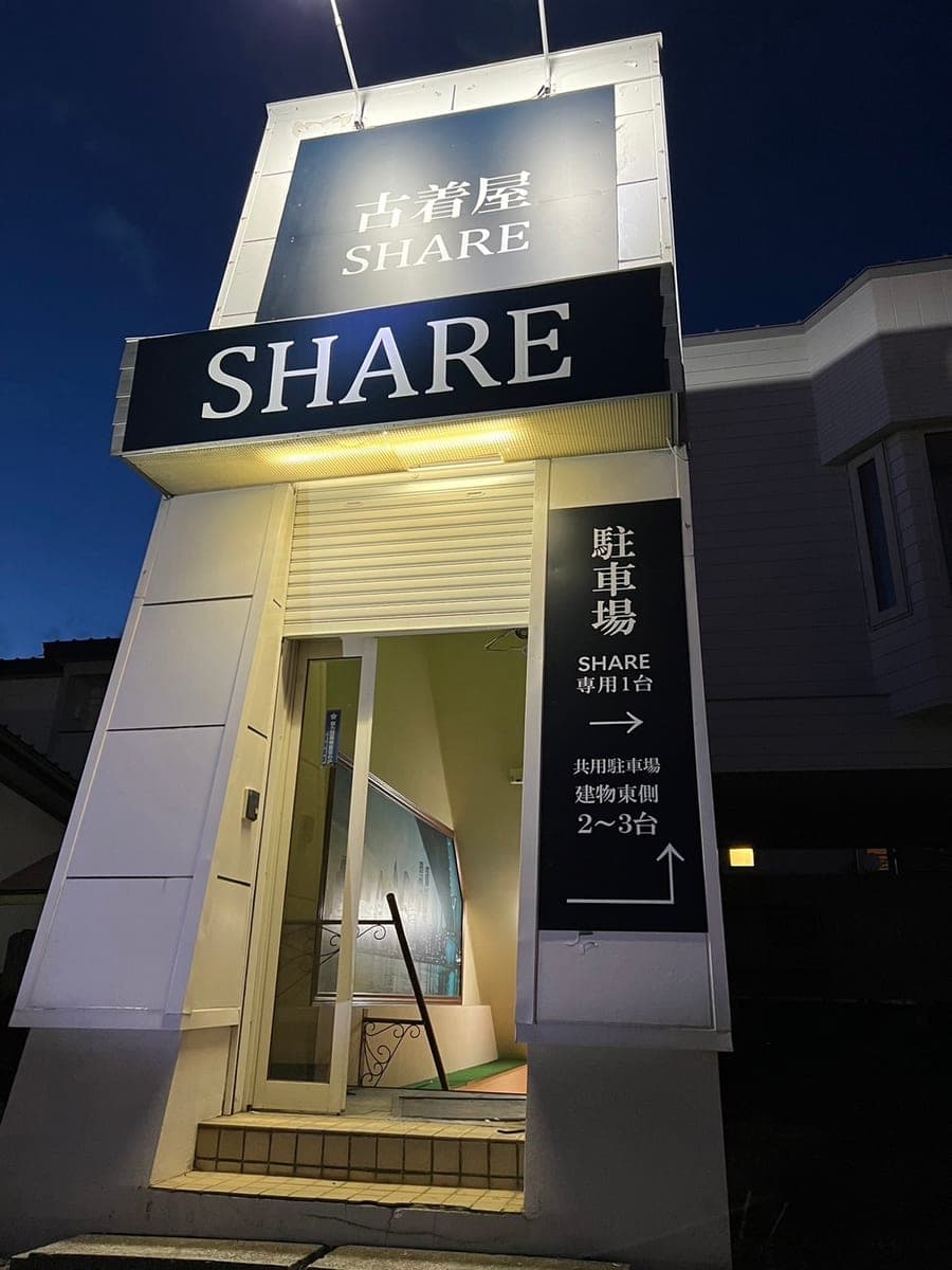 三千円 帯広店の外観